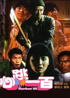 惹火我你会后悔的